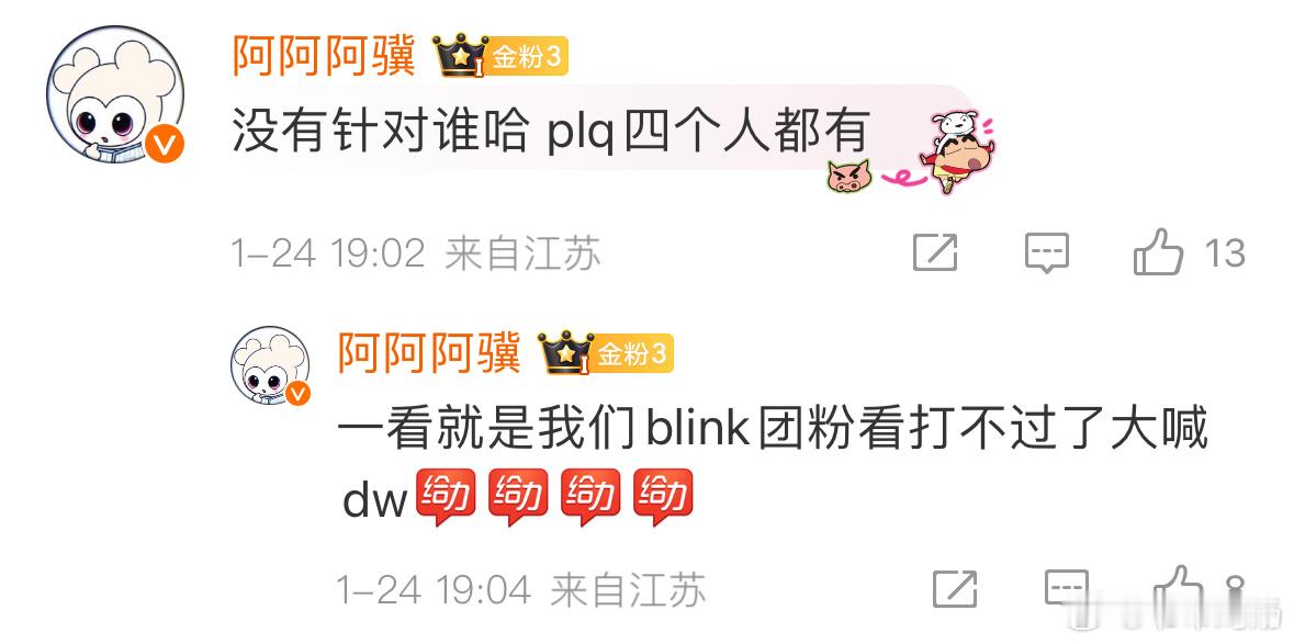 上一次敢这么喊话纪念绿瓦四家的还是我套 现在我墨都沦落到能被twice喊话了[傻