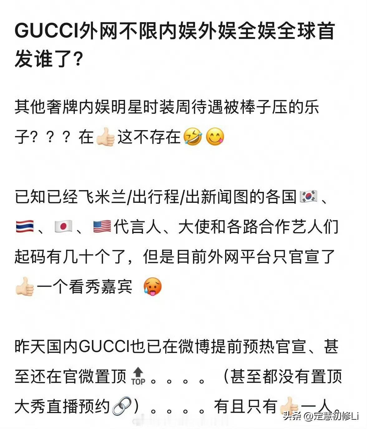 时尚圈只有肖战出现是不会被任何国家的明星压的，肖战在时尚圈的待遇是世界最顶级的，