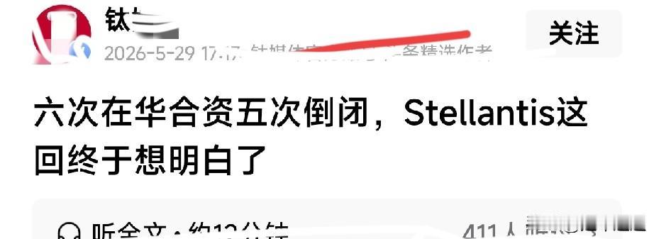 不少自媒体靠刻意唱衰海外车企博取流量，观点片面失真。
标致雪铁龙常年整体稳健盈利