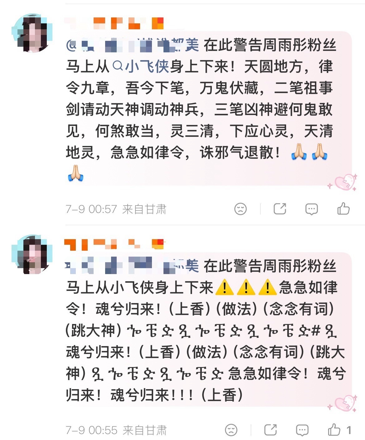 大半夜我特么笑喷了（不是挂人 