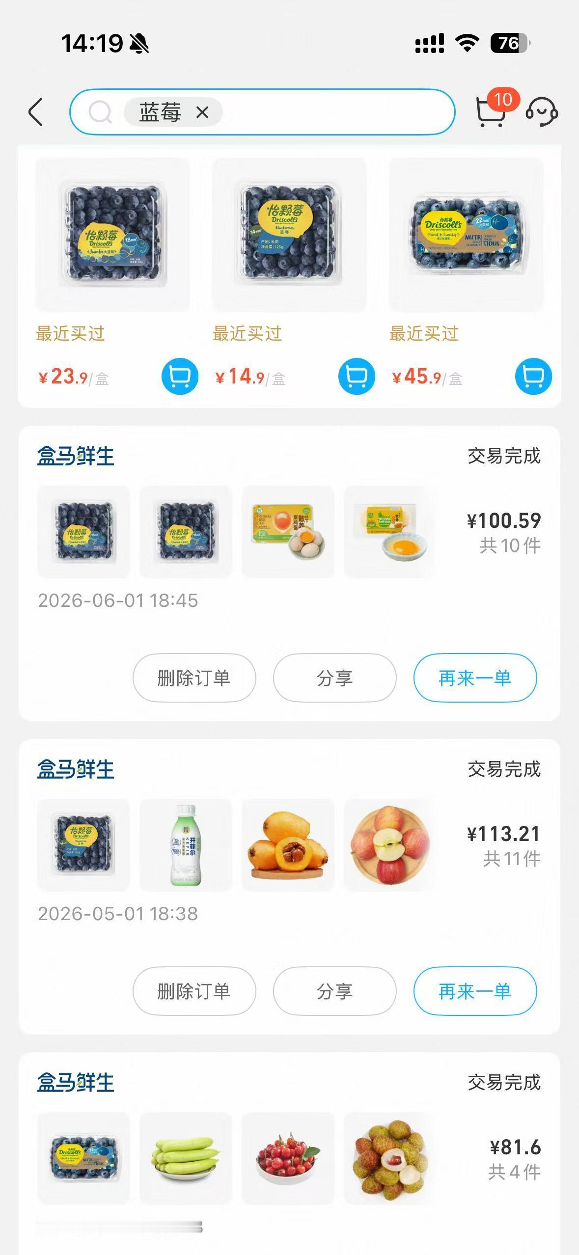怡颗莓 致癌物  瞅了一眼购物记录，真没少买ta家的蓝莓