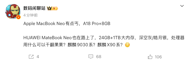 苹果MacBook Neo先行一步一大堆国产Neo笔记本紧随其后 