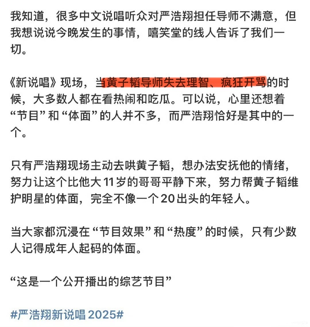 黄子韬：行吧，坏人我来做！[挖鼻][挖鼻][挖鼻]严浩翔安抚黄子韬 ​​​