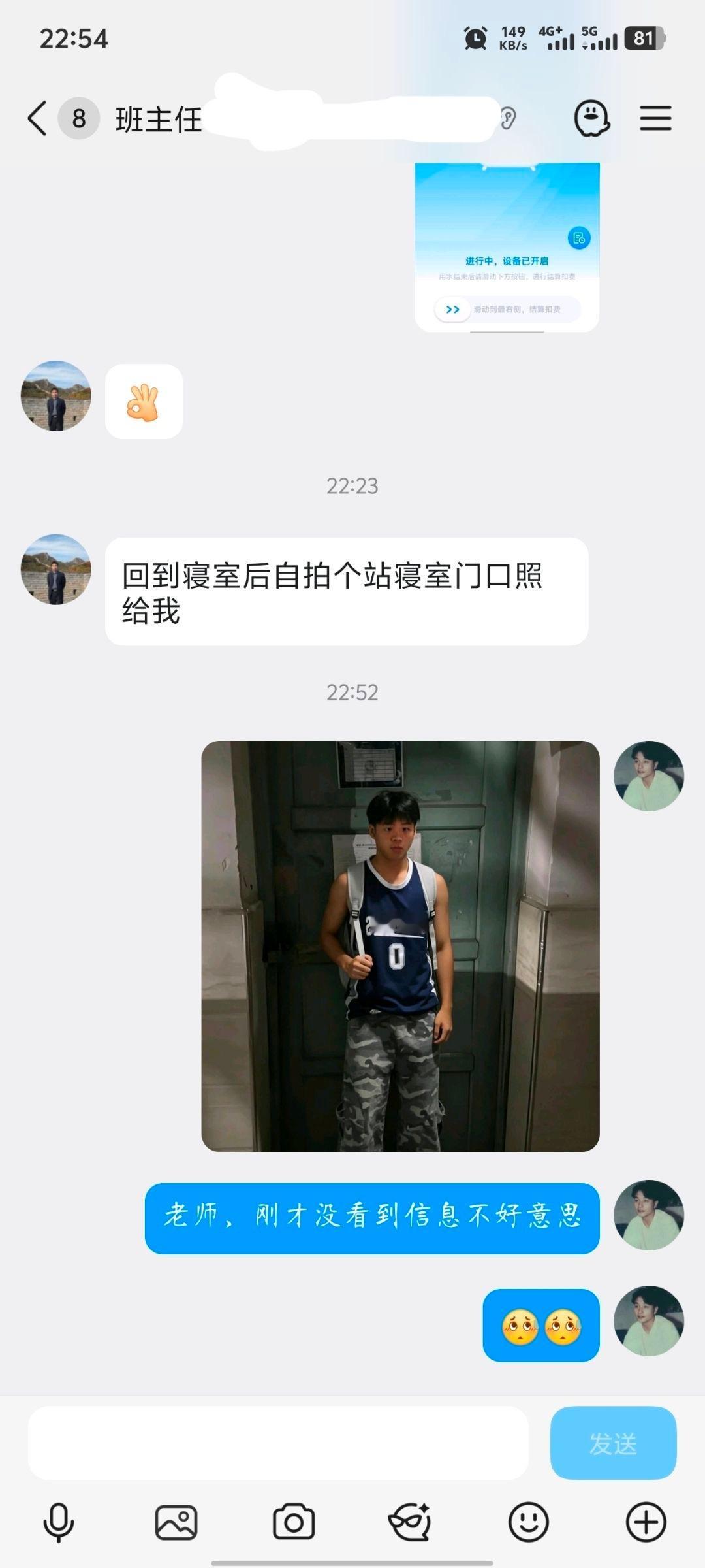 当老师突然查寝 校园v计划 ​​​