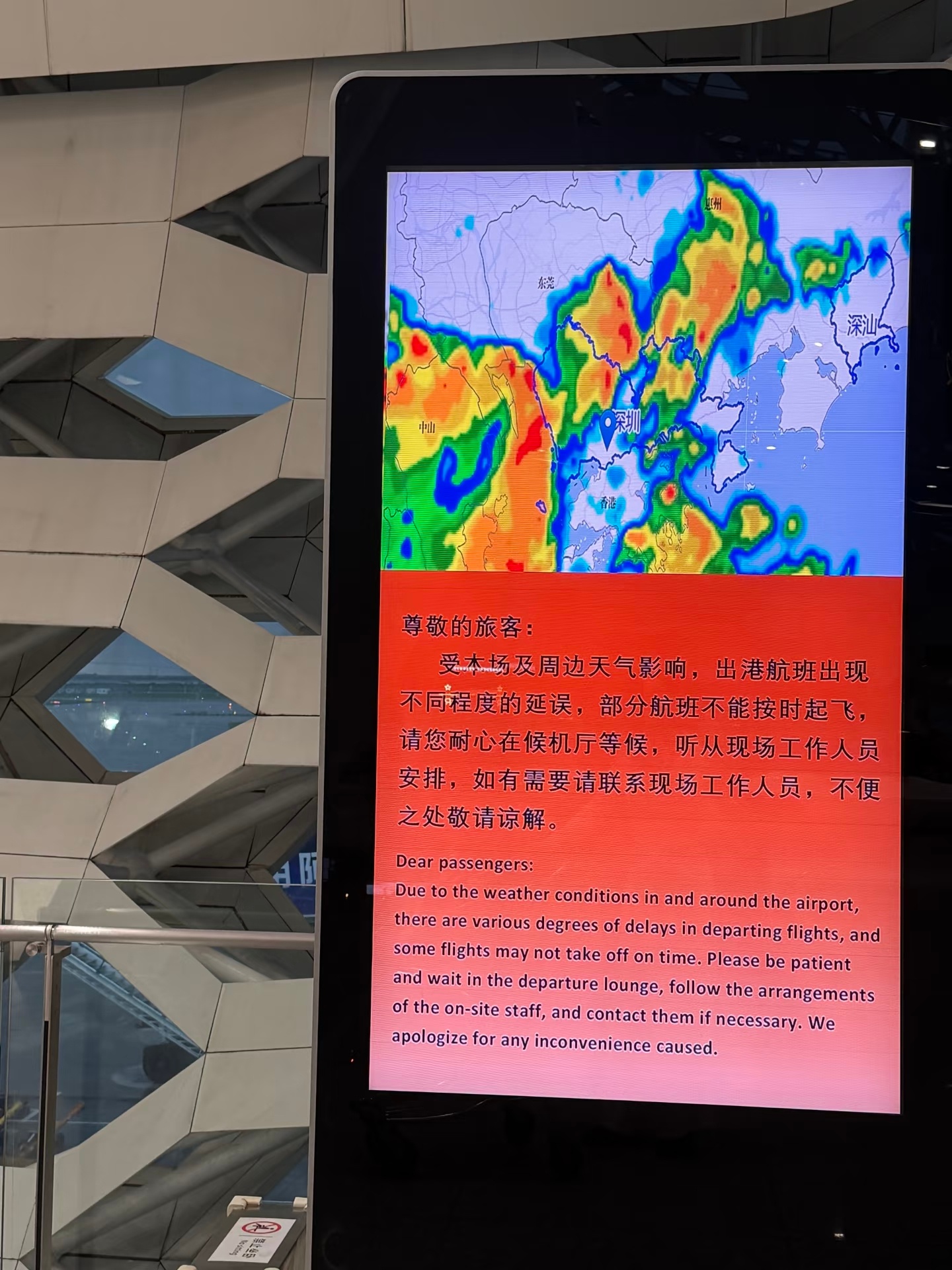 深圳机场 sorry一打开小红书全都是发帖吐槽宝安机场的，说真的已经习惯了，只要