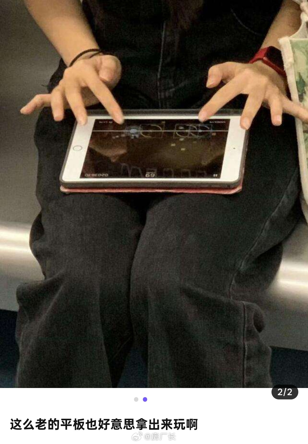 你都能出来了，人家平板怎么不能出来 