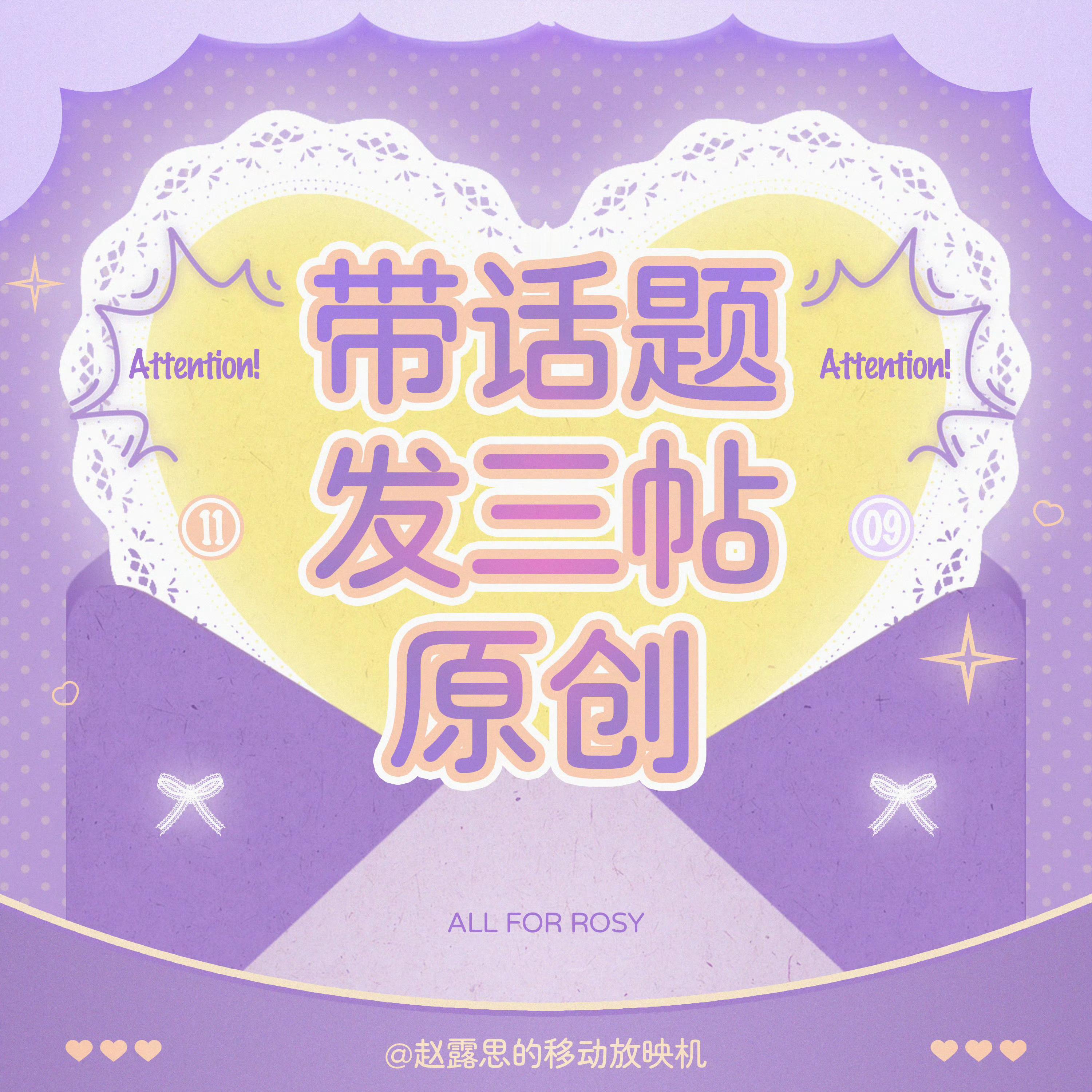 赵露思/赵露思茉寻全球品牌代言人 每日必做特美刻品牌全球代言人赵露思 /赵露思 
