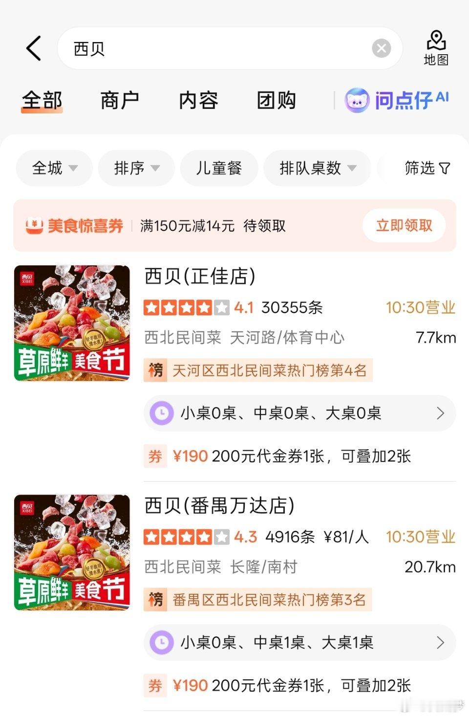 贾国龙 公关这事儿怎么有种愈演愈烈的情况？西贝这个事儿我认为就是一种典型的自证陷