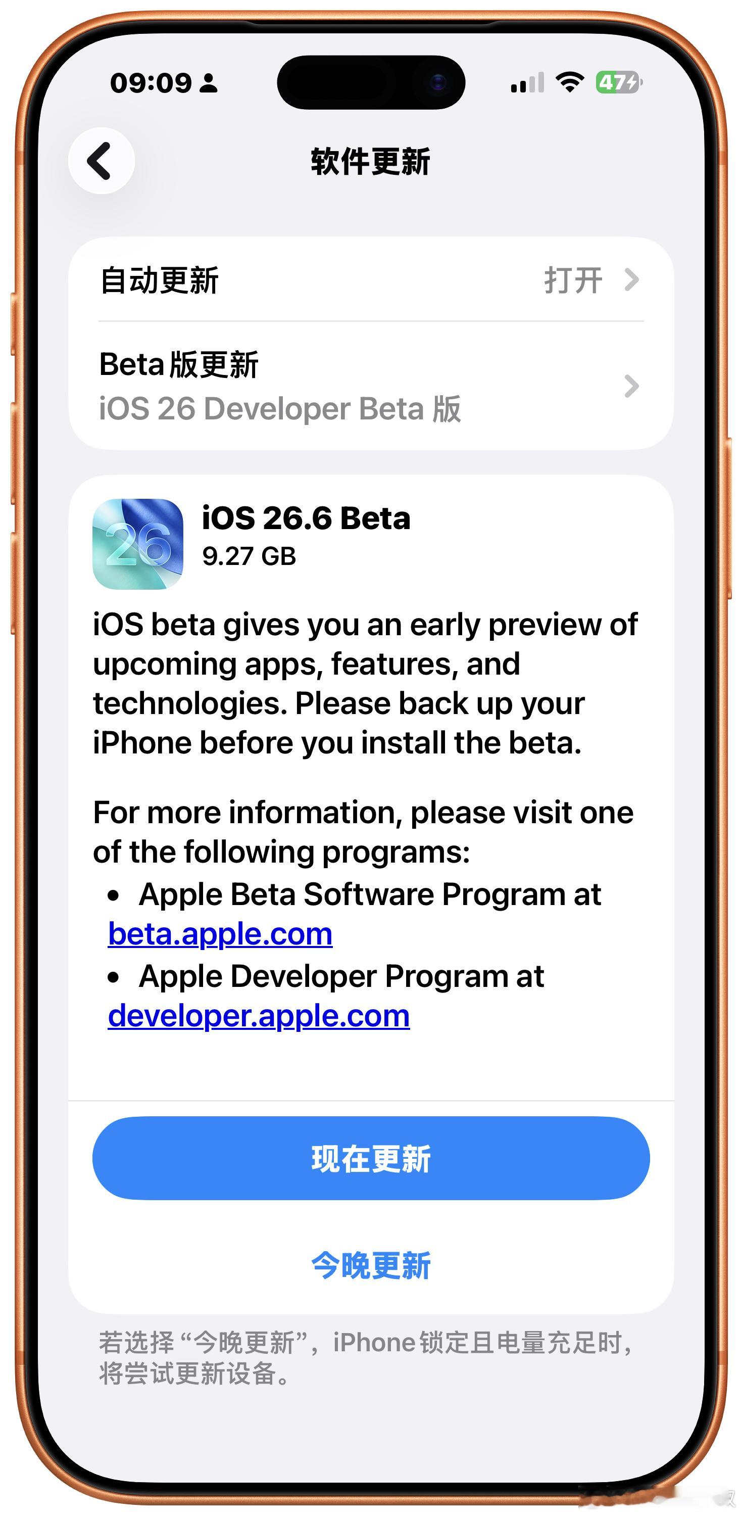 iOS 26.6 Beta推送，大概率是WWDC前的最后一次更新，不过谁知道这惊