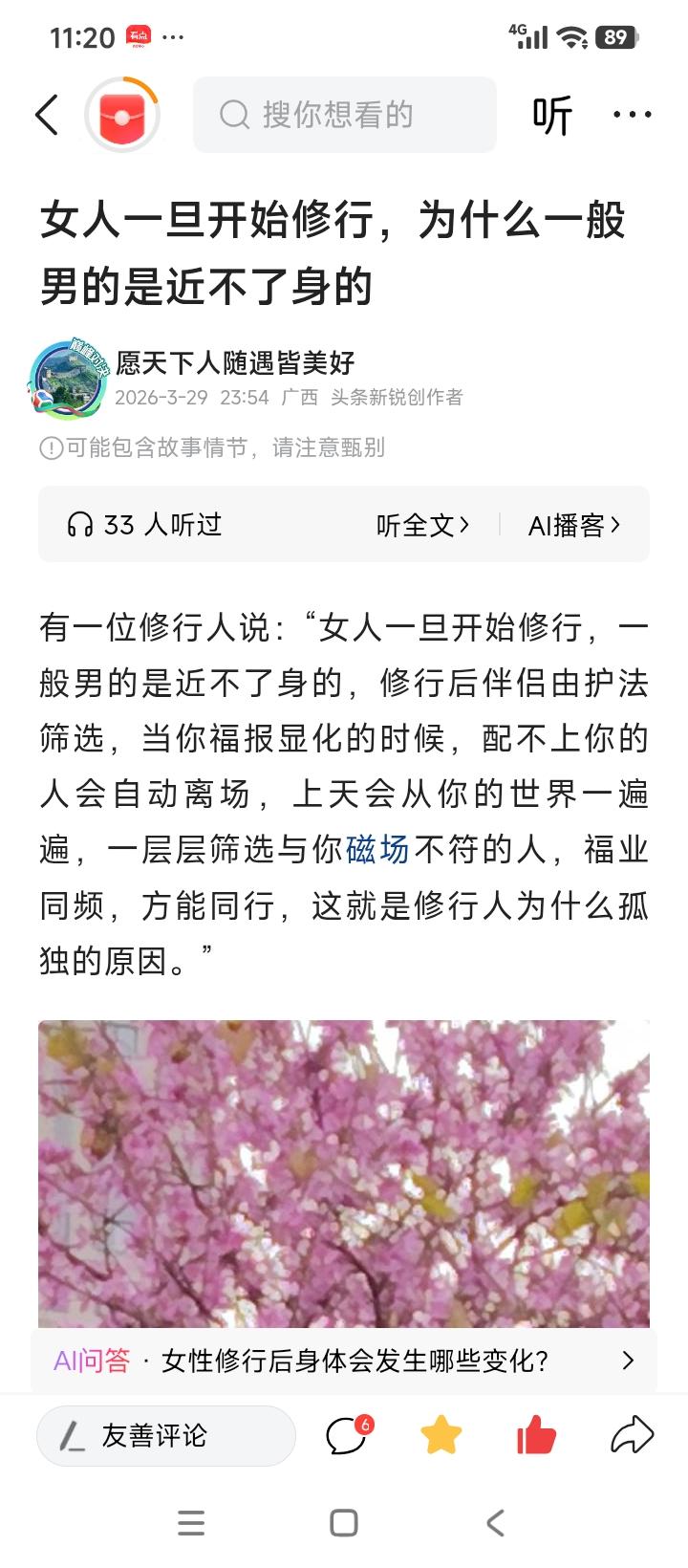 原来打了【原创】的文章还是有人抄袭。我之所以喜欢打【原创】，就是为了防止有人抄袭