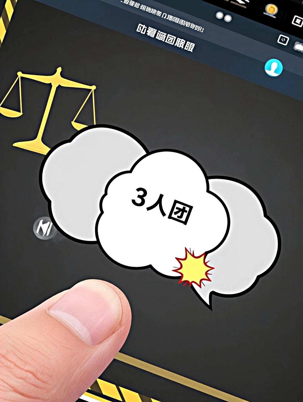 【3人小群聊八卦竟被行拘？女教师反告公安局！9月24日开庭见分晓】
杭州一女教师