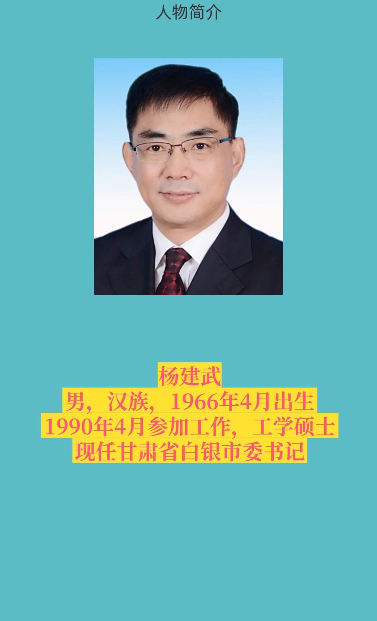 甘肃白银。