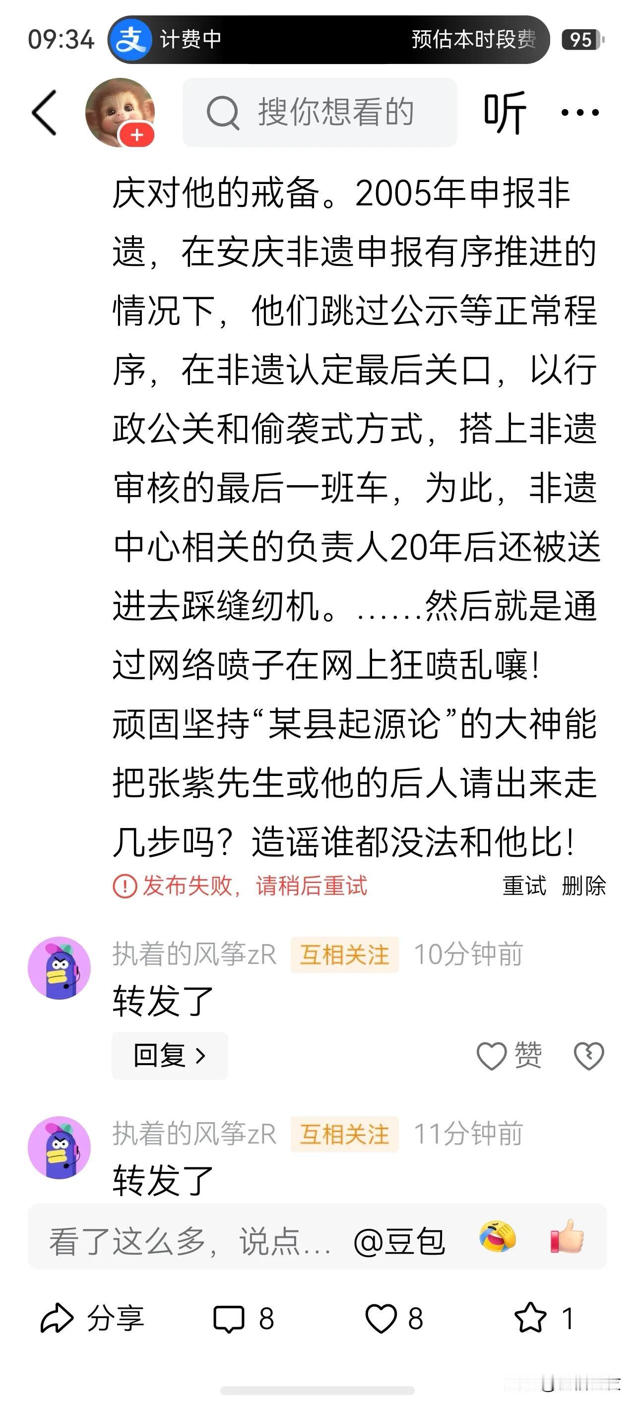 现在主张“某县起源”论的，很多都是这样的喷子：明知道自己是撒谎、是造谣、是胡说八