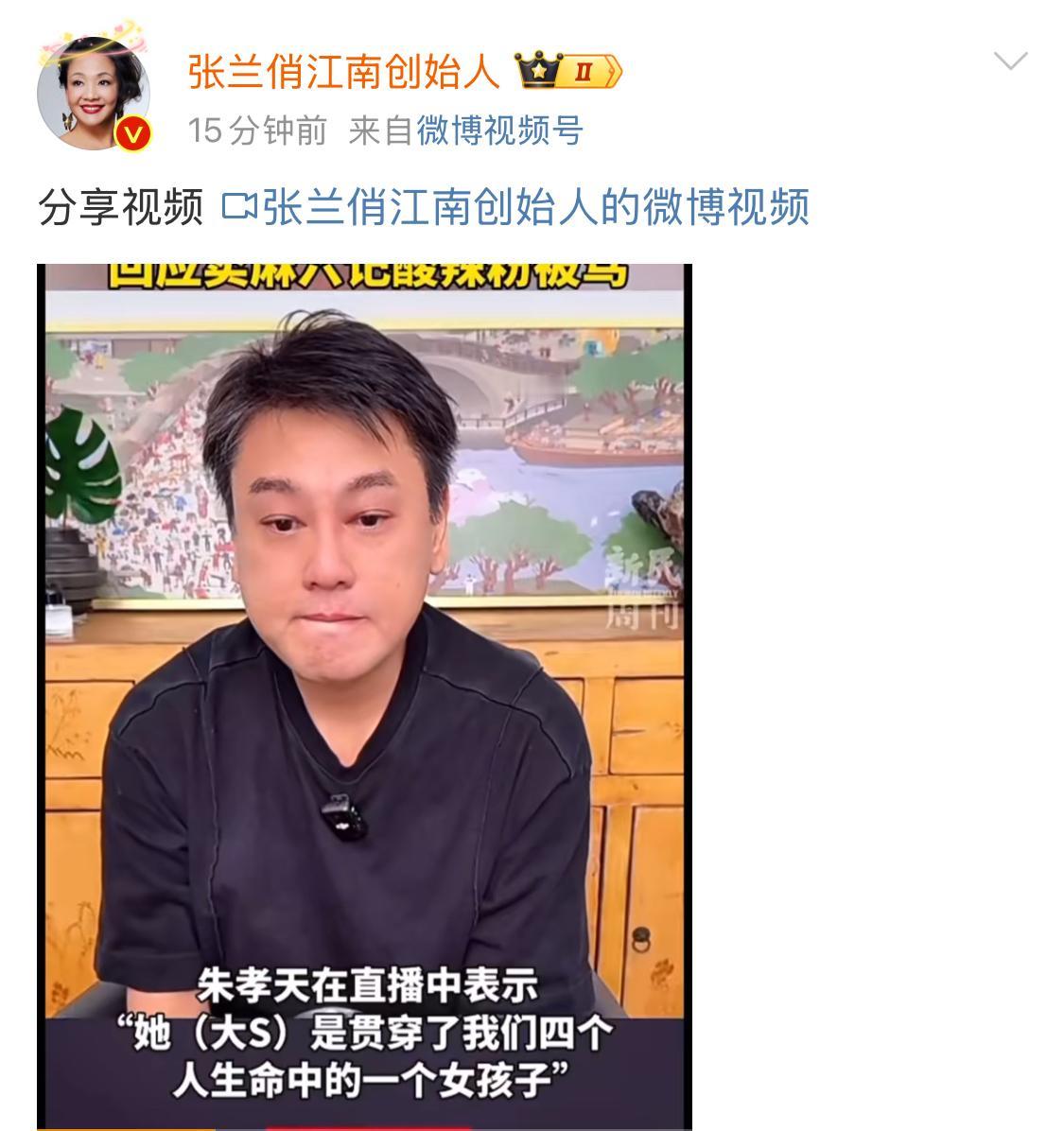 张兰开始宣传朱孝天了，感觉张兰好不容易拉到一个站队“队友”，纵观娱乐圈，朱孝天是