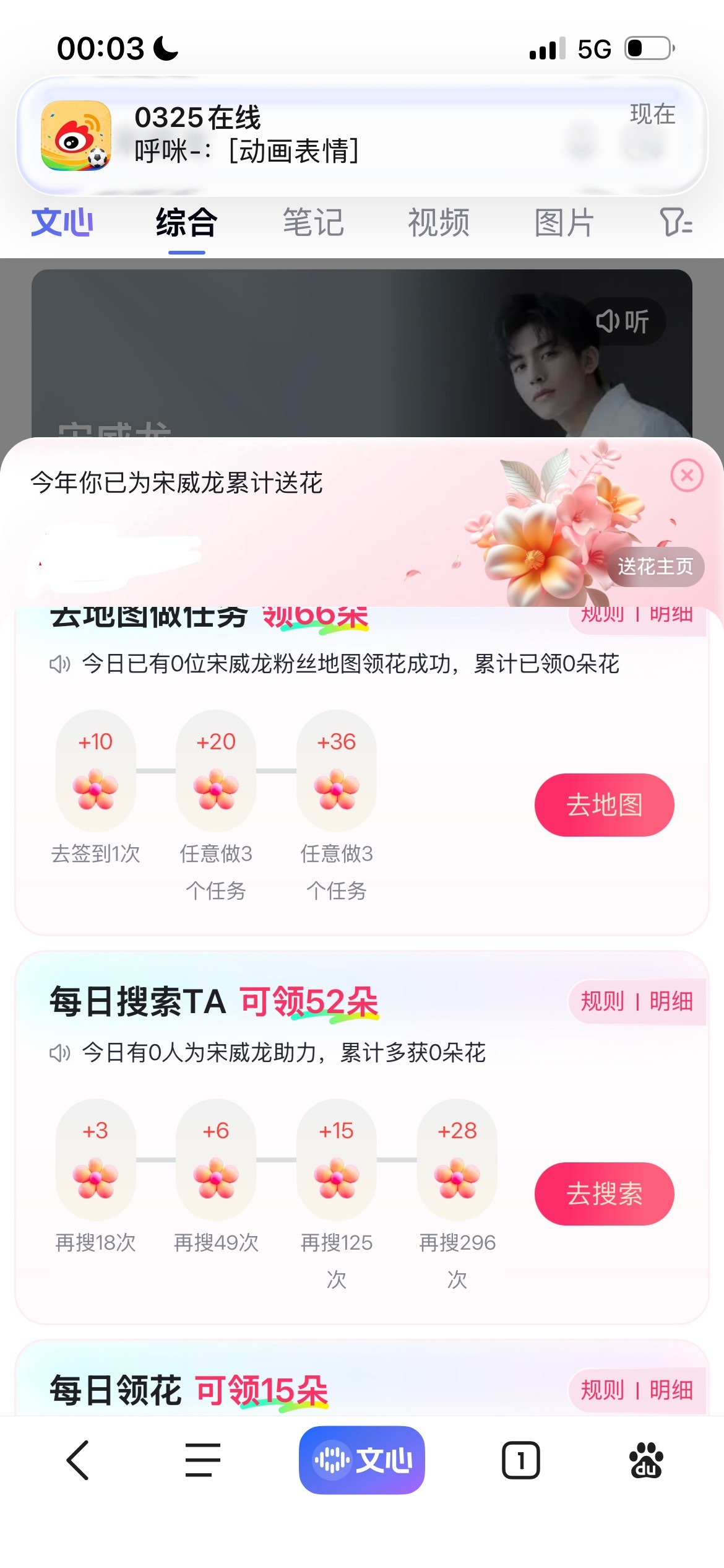 来送花