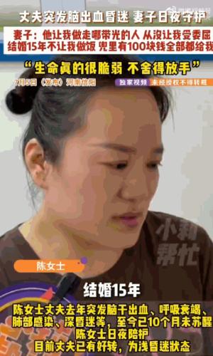愿人间没有病痛！河南信阳，一位结婚15年、被丈夫宠得 “四体不勤，五谷不分” 的