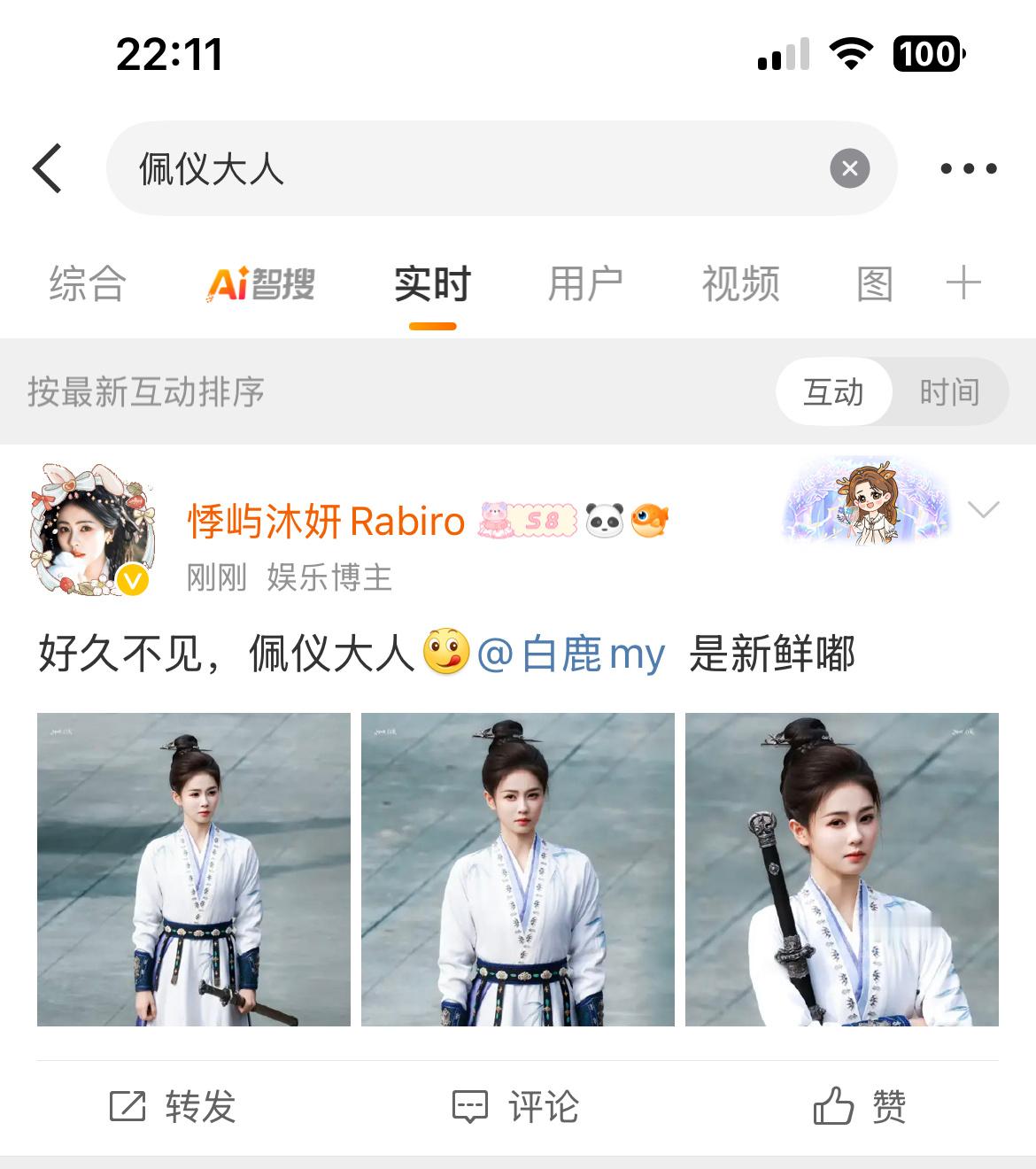 哦我天，有救了，是我亲爱的ss back了吗🤓🤓🤓 ​​​