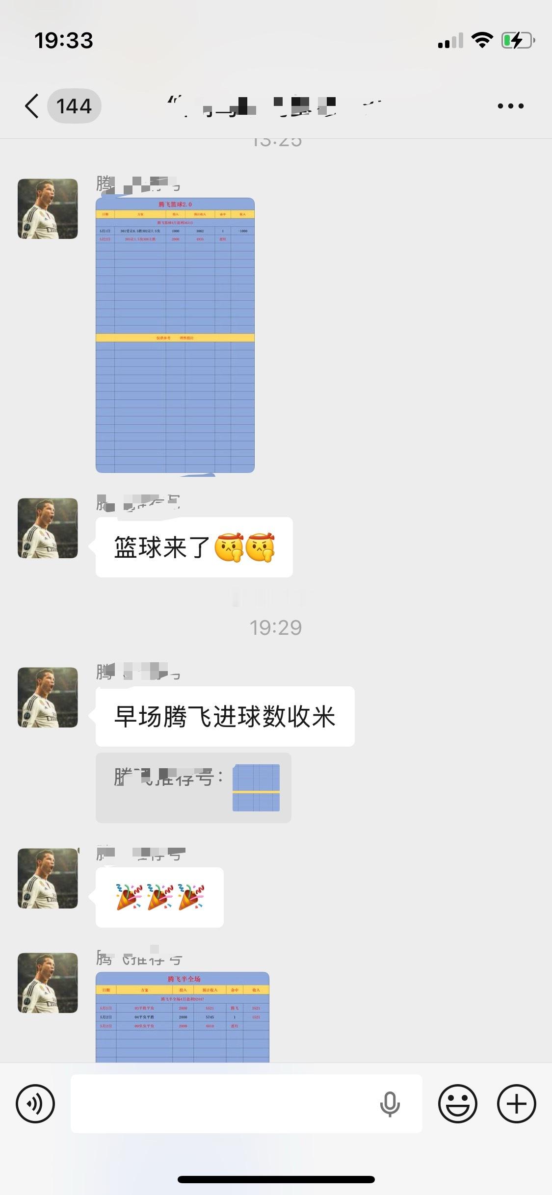 早场腾飞私房菜进球数拿捏晚场继续搞每天公推两场、其余私房菜私我即可免费获取