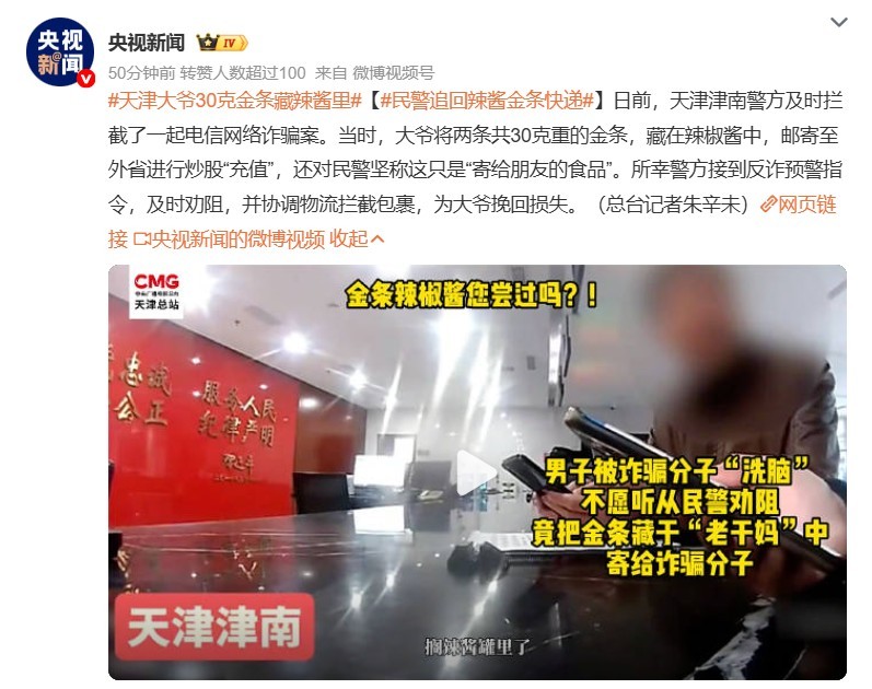 面对这些被洗脑的被诈骗者，很多时候民警非常无奈：强硬帮他们拦截挽回损失可能会让当