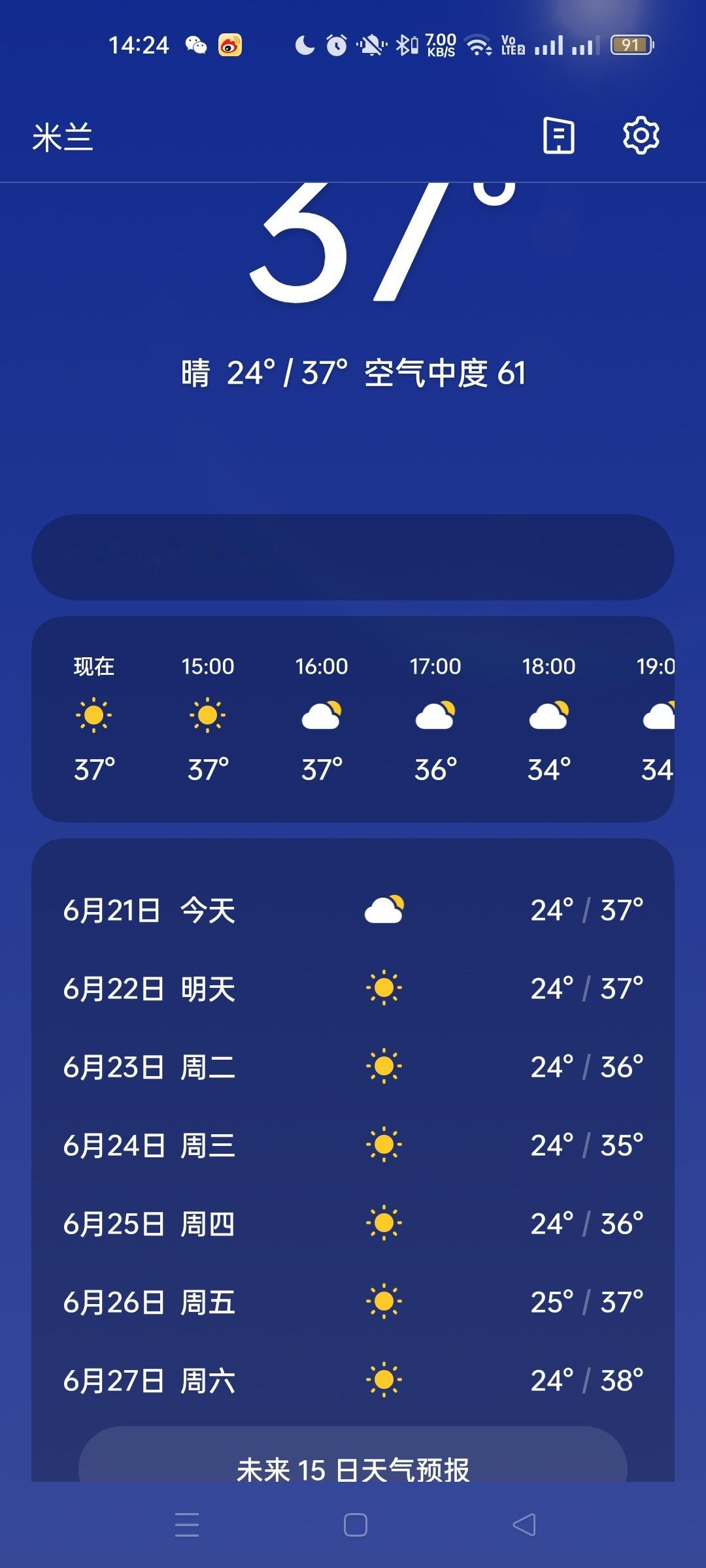 赶在米兰最热这几天老公要来了 
