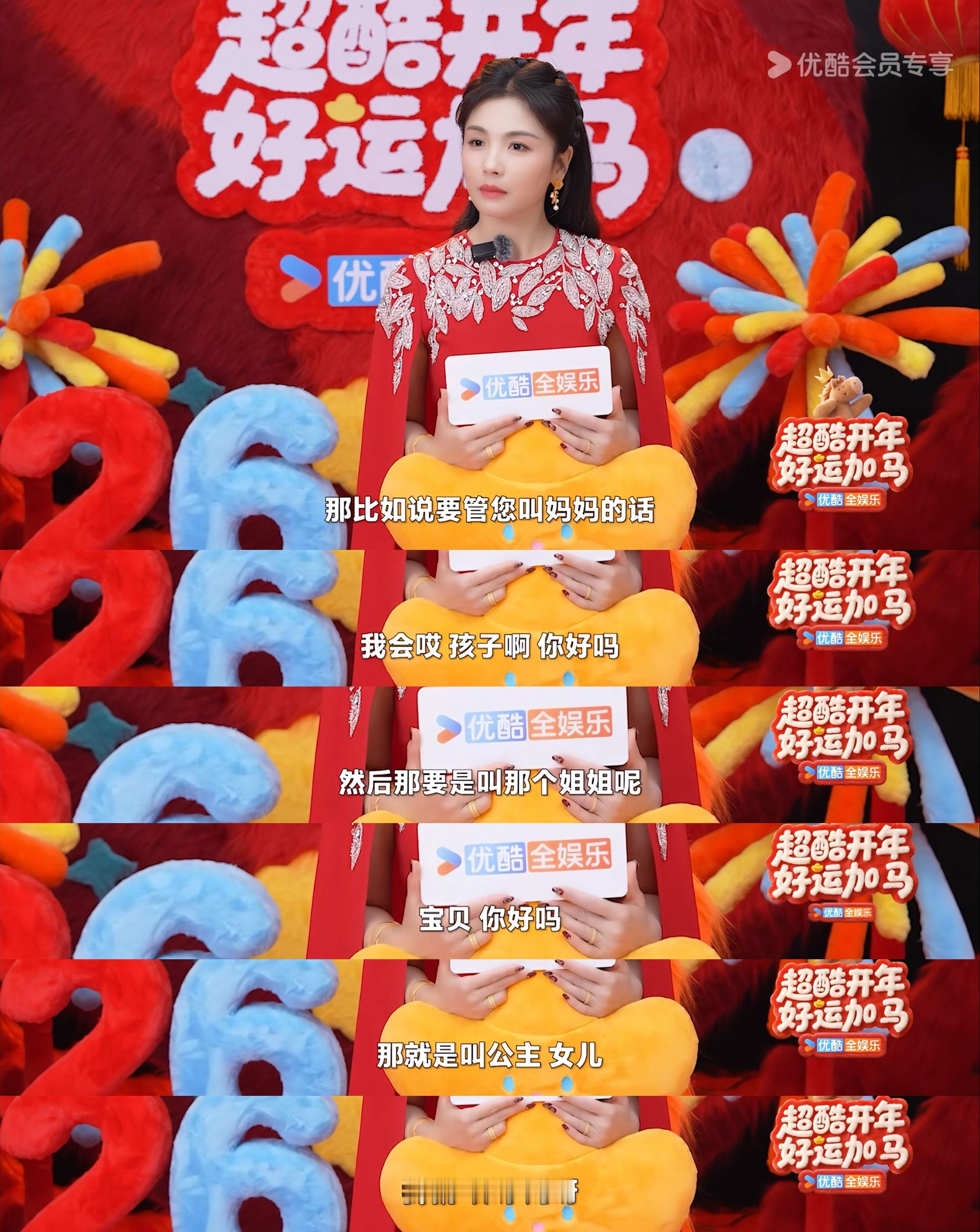 刘涛对每个爱称都有回应叫妈妈☞孩子叫姐姐☞宝贝叫女儿☞妈呀还有之前的叫老婆☞老公