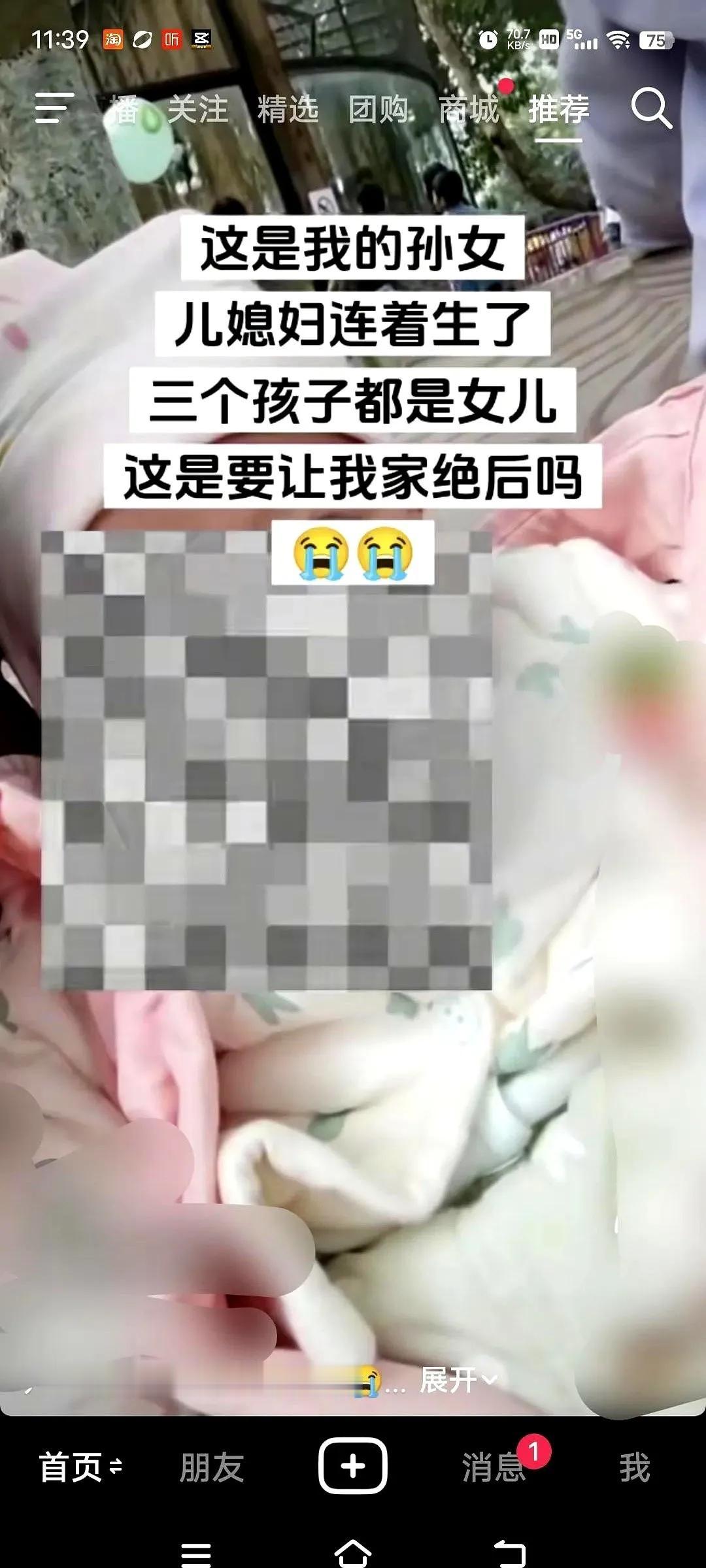 一个老太太，如果生了三个孙女，那个老太太肯定会想把刚出生的孙女扔掉，说不能断了“