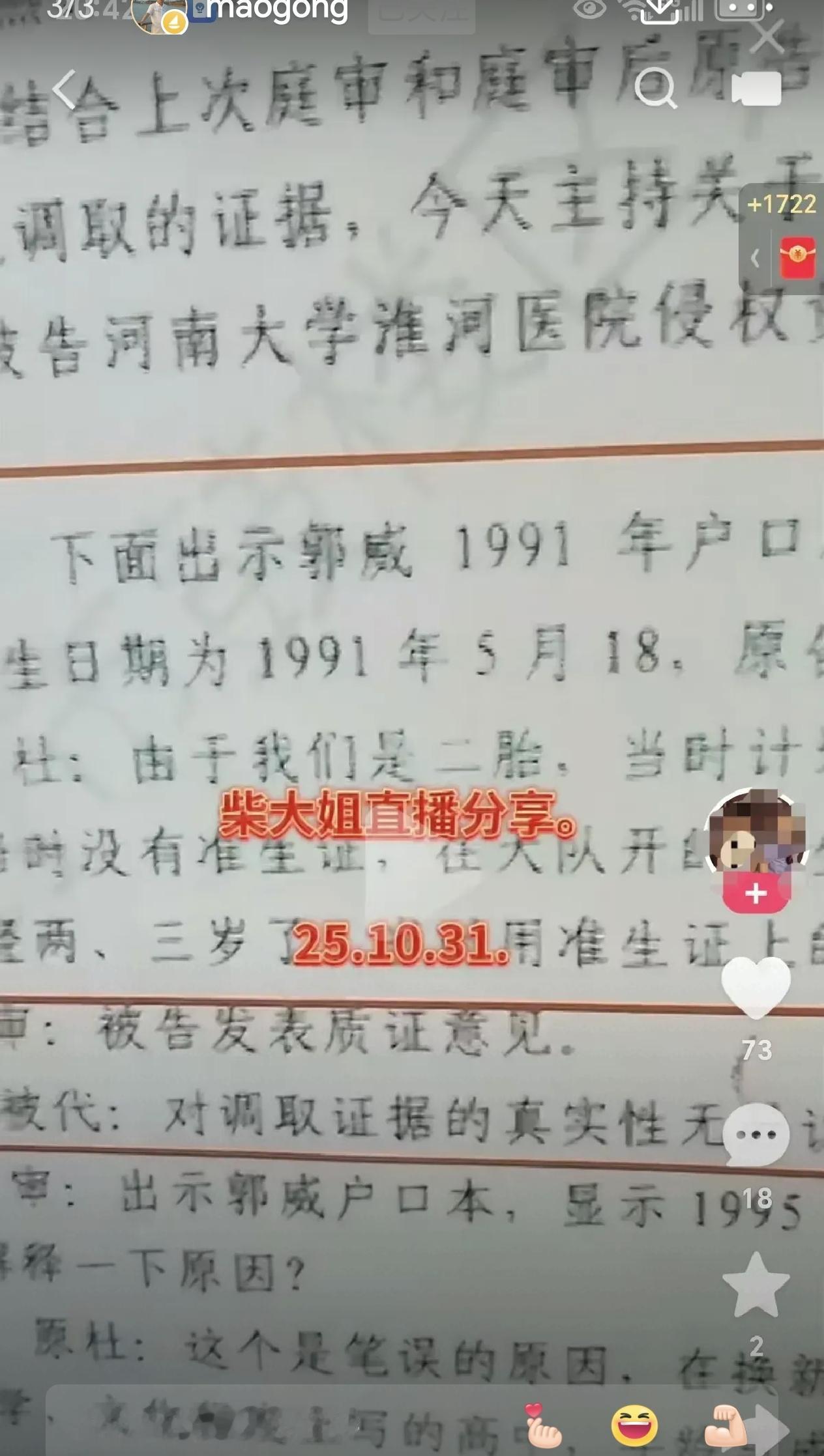 朋友们，姐姐们，早晨好，姗姗睁开眼睛就看手机，关心二八大剧怎么样了？
今天咱们来