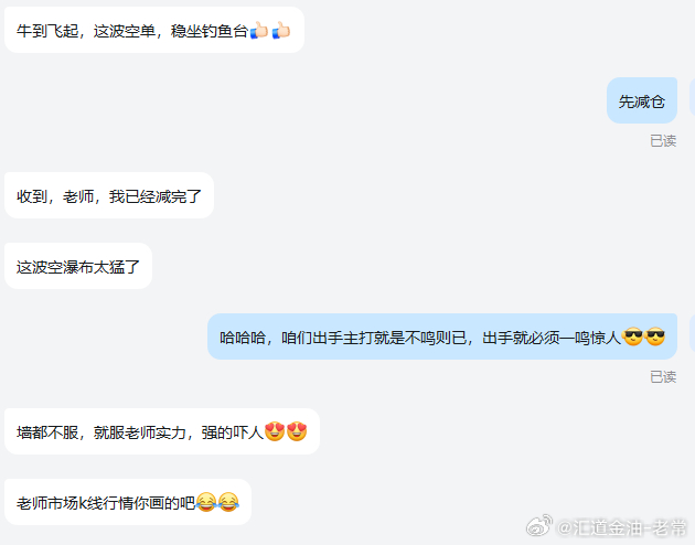 震荡行情转换思路，坐上瀑布必须富！！恭喜实盘周先生跟上老常一对一实时布局指导45