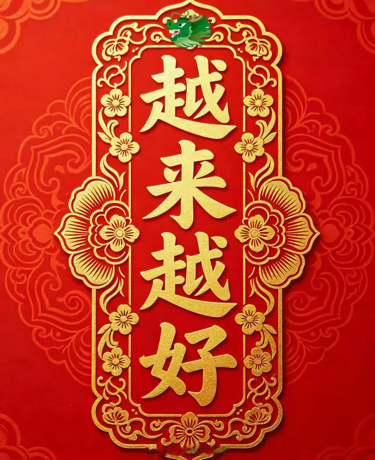 早上好，各位家人们！清晨暖阳捎来顺遂，清脆鸟鸣满载好运！愿日日笑颜璀璨，步履从容