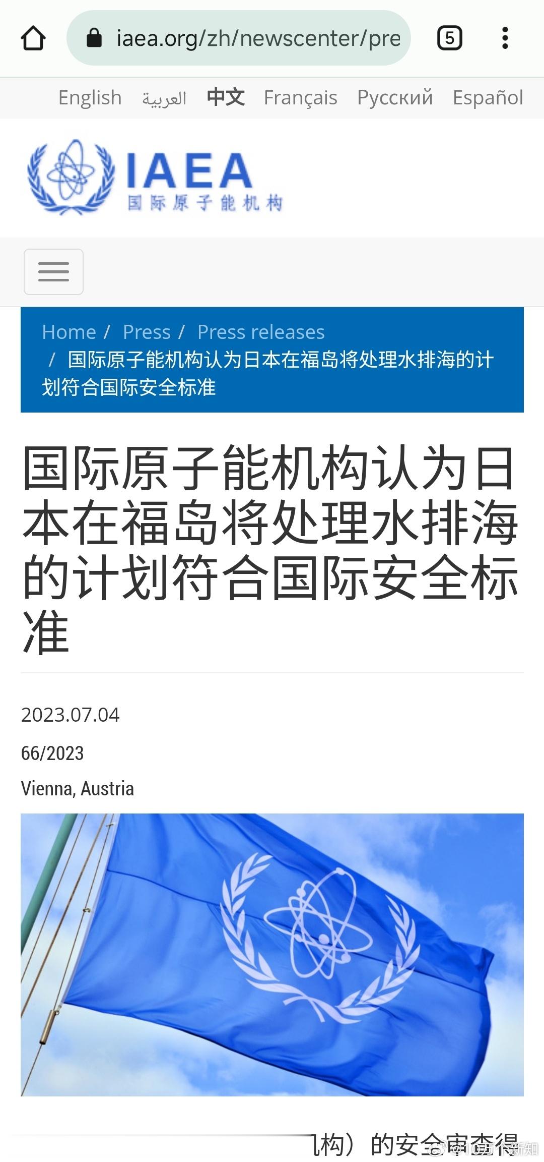 #日本核污染水排海正式开始#这个国际原子能机构（ IAEA），认为日本在福岛处理