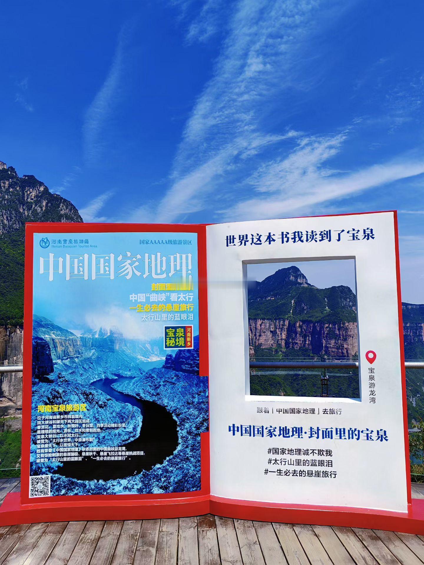 仰望巍峨太行，惊叹大自然的鬼斧神工，敬畏每一寸壮丽的山川河谷。 