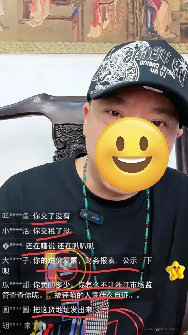 柴怼怼的直播间（可能在小红书播）变成了网友们的大型在线“审问”现场！
刚看到了网