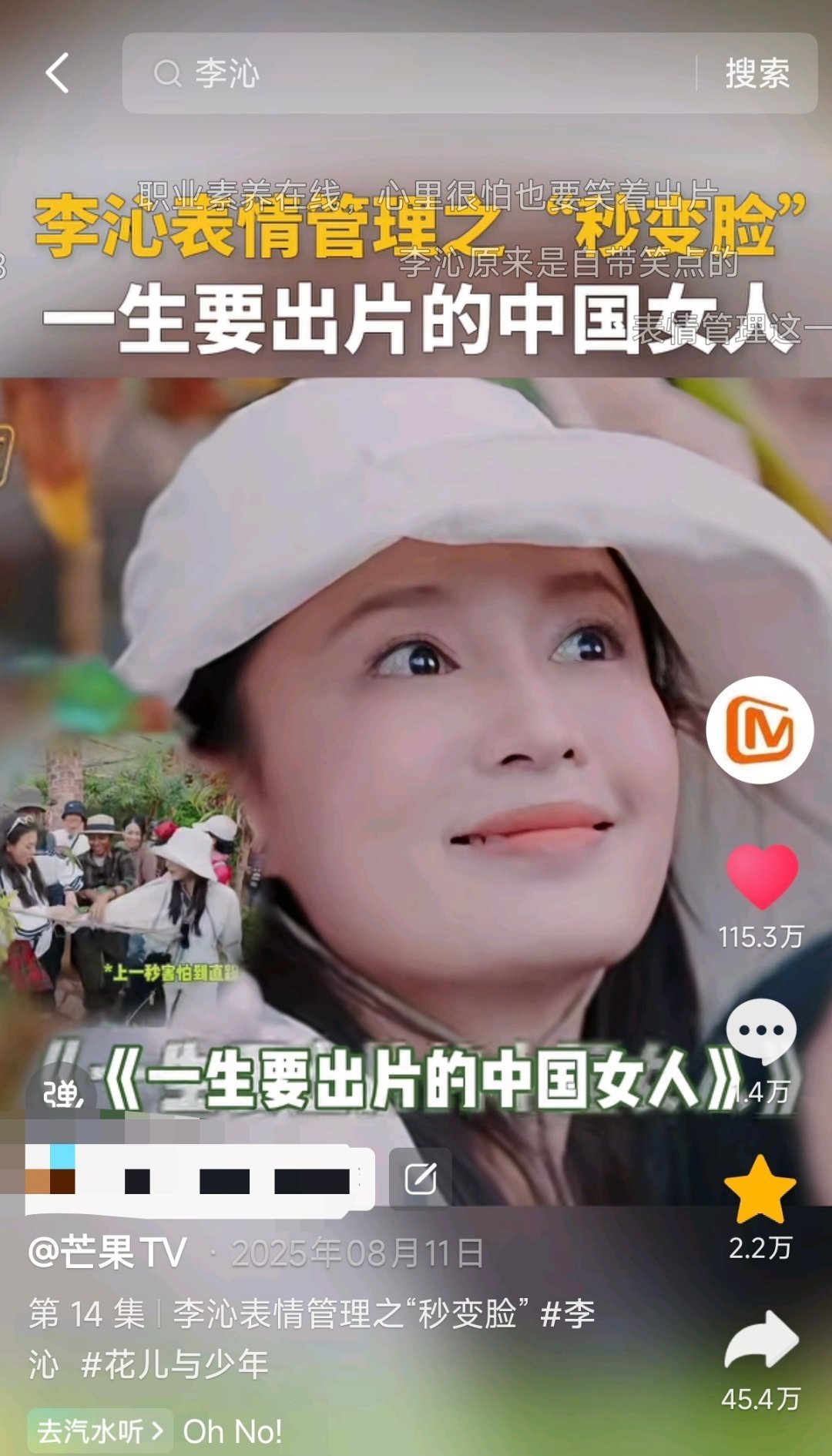 那花少7出圈的名场面当然是[doge][doge] ​​​