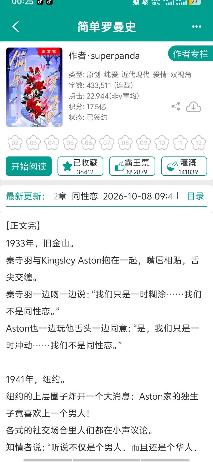 这周把这本看完 ​​​