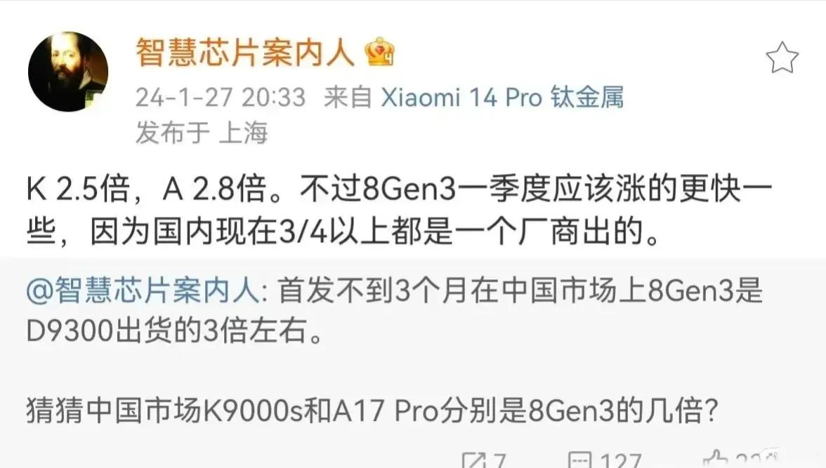 市场已经给出了答案，华为Mate60系列销量＝骁龙8G3机型销量总和×2.5，4
