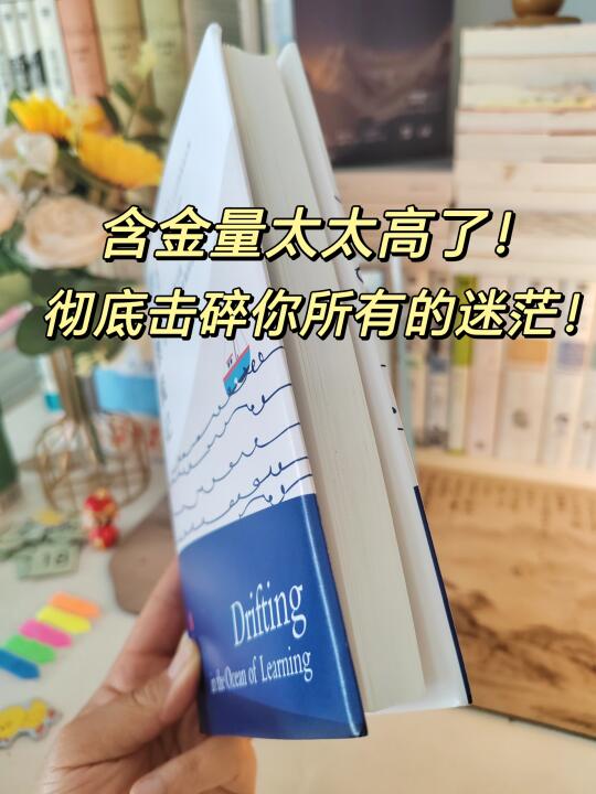年轻人必读❗狠狠超越同龄人！