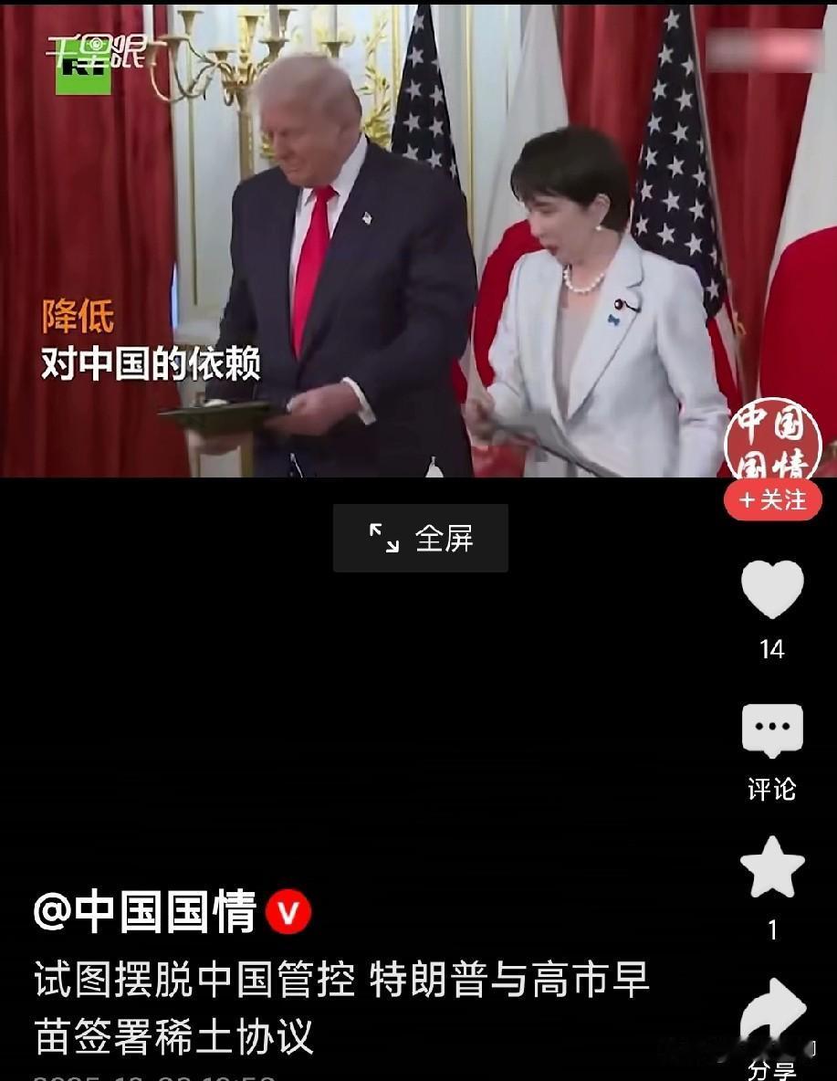 真会作秀，我查了一下实际上是这样的：
日本有稀土资源，其专属经济区海底分布着富含