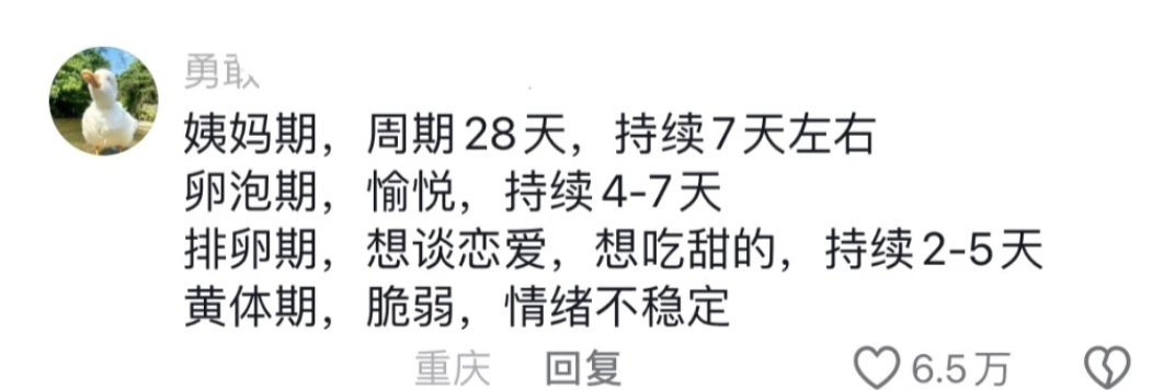 没有人说破女生可能永远不知道的常识 