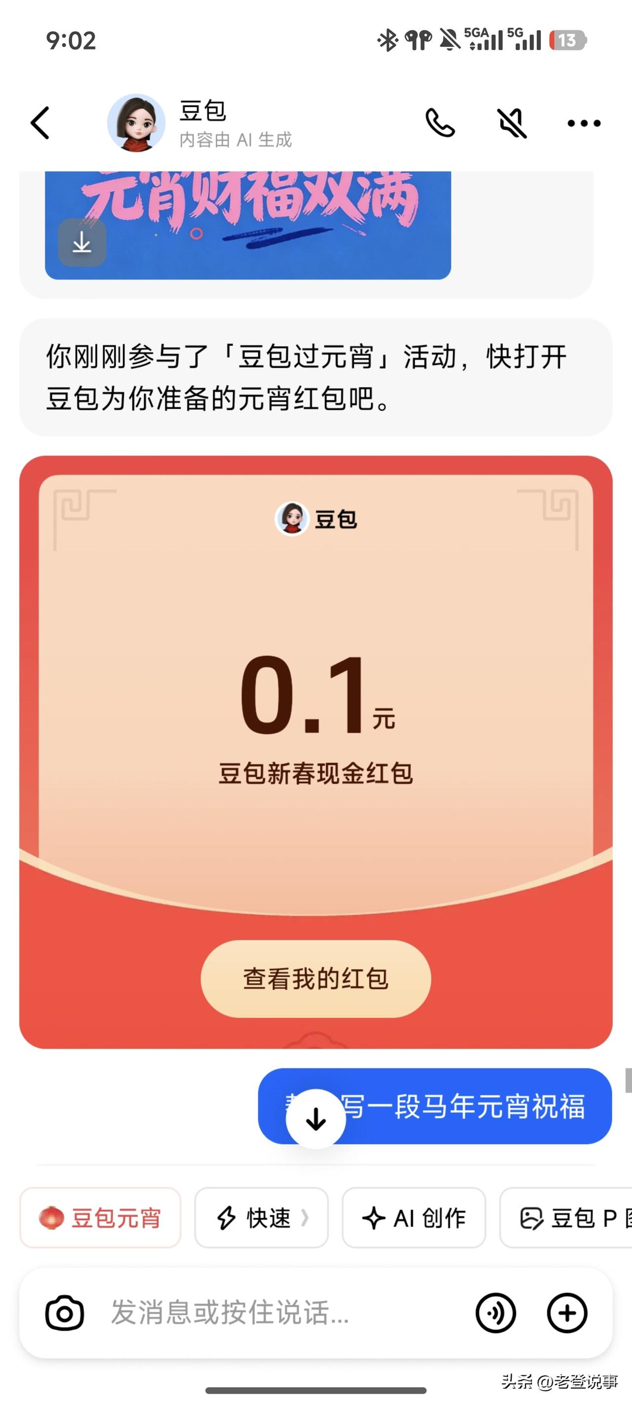 骏马启程得现金我正在参加骏马启程分50万春节活动。完成任务使骏马加速，累计里程越
