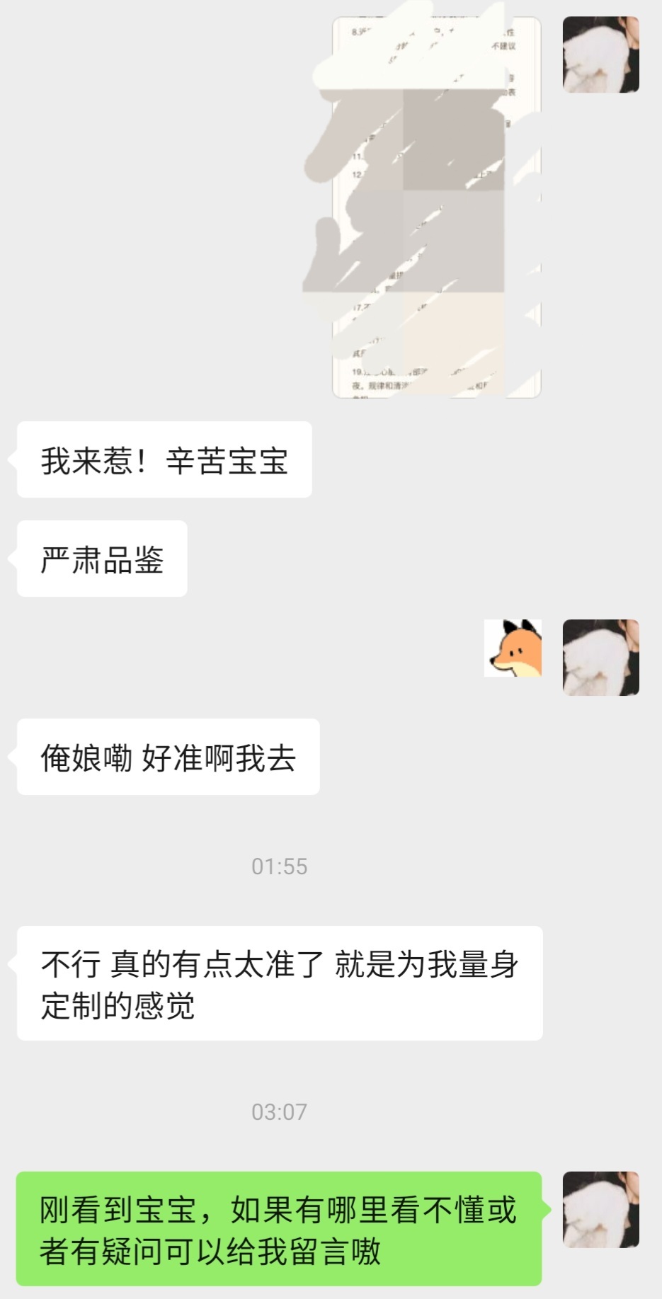 个人传讯反一反 馈一馈