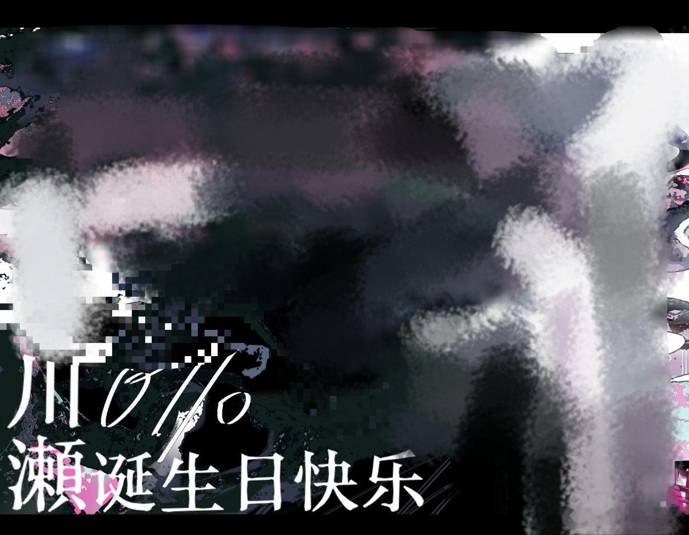百联zx古书店街的桥姬川濑生日的上海百联大屏未公开新图审核通过会解禁欢迎来打卡