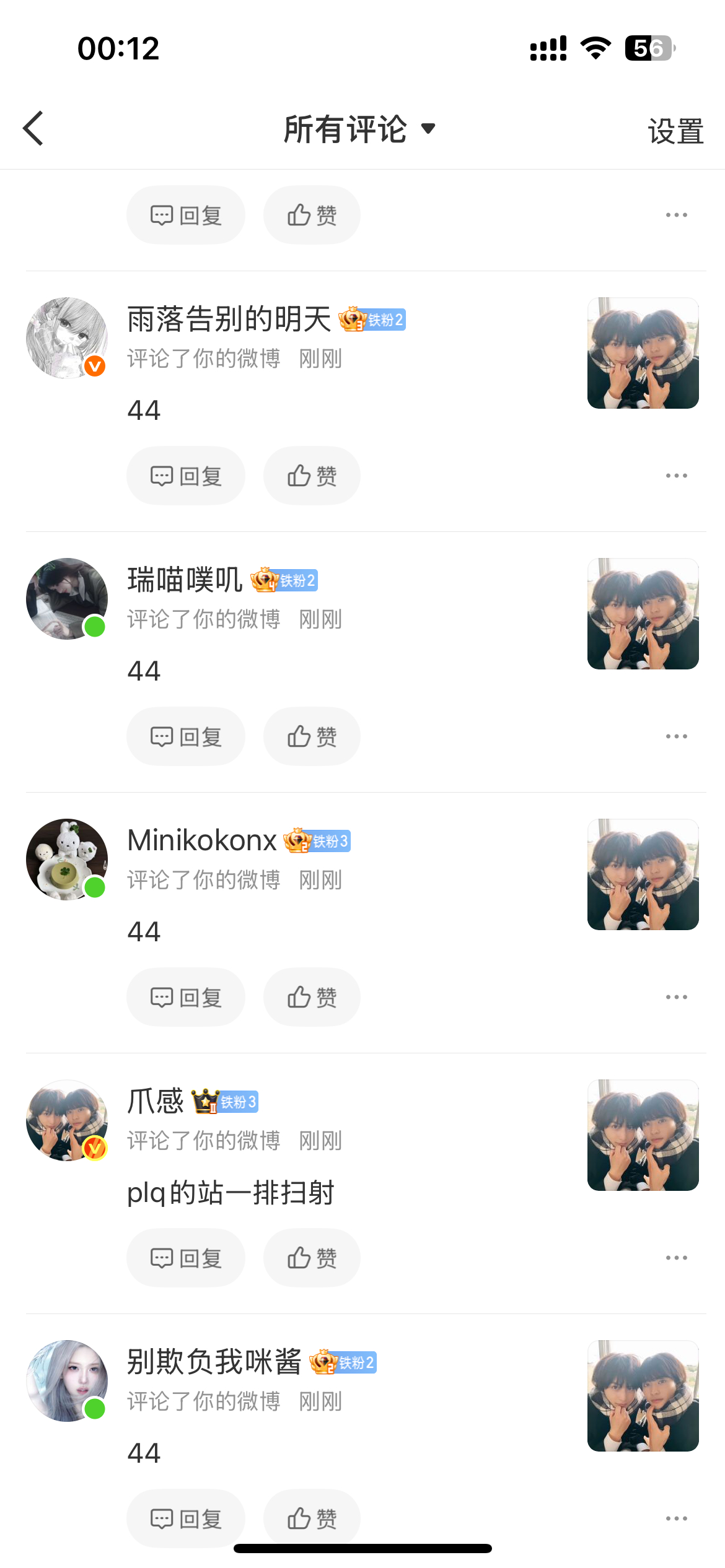 捣乱的你们给我等着我没开玩笑 