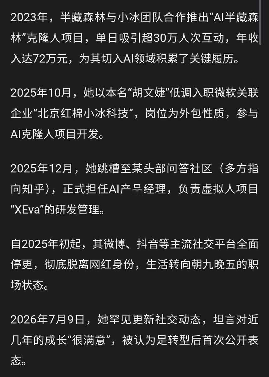 我举得半藏森林入职某乎挺好的。首先她作为赛道鼻祖，她有足够的敏锐和前瞻。她为人慷