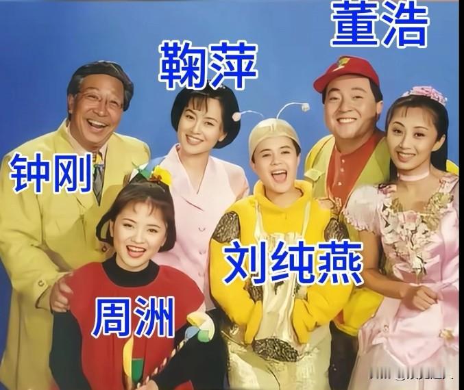 曾经几位《大风车》主持人合影！无数80后90后童年回忆！这里面最熟悉的就是鞠萍，