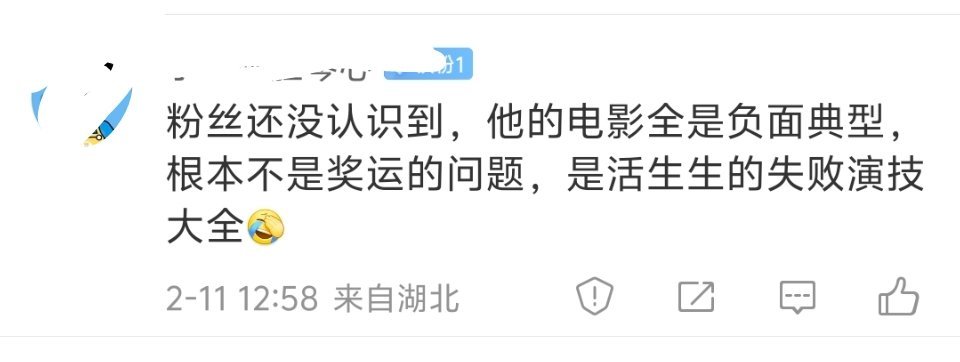 根本不是奖运的问题，而是射雕英雄传之侠之大者烂出圈了，是大IP+流量的反面典型。