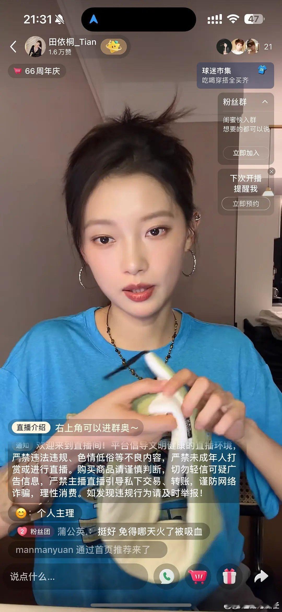 唐嫣的签约艺人去当带货主播了  唐嫣为什么不带她进组？ 