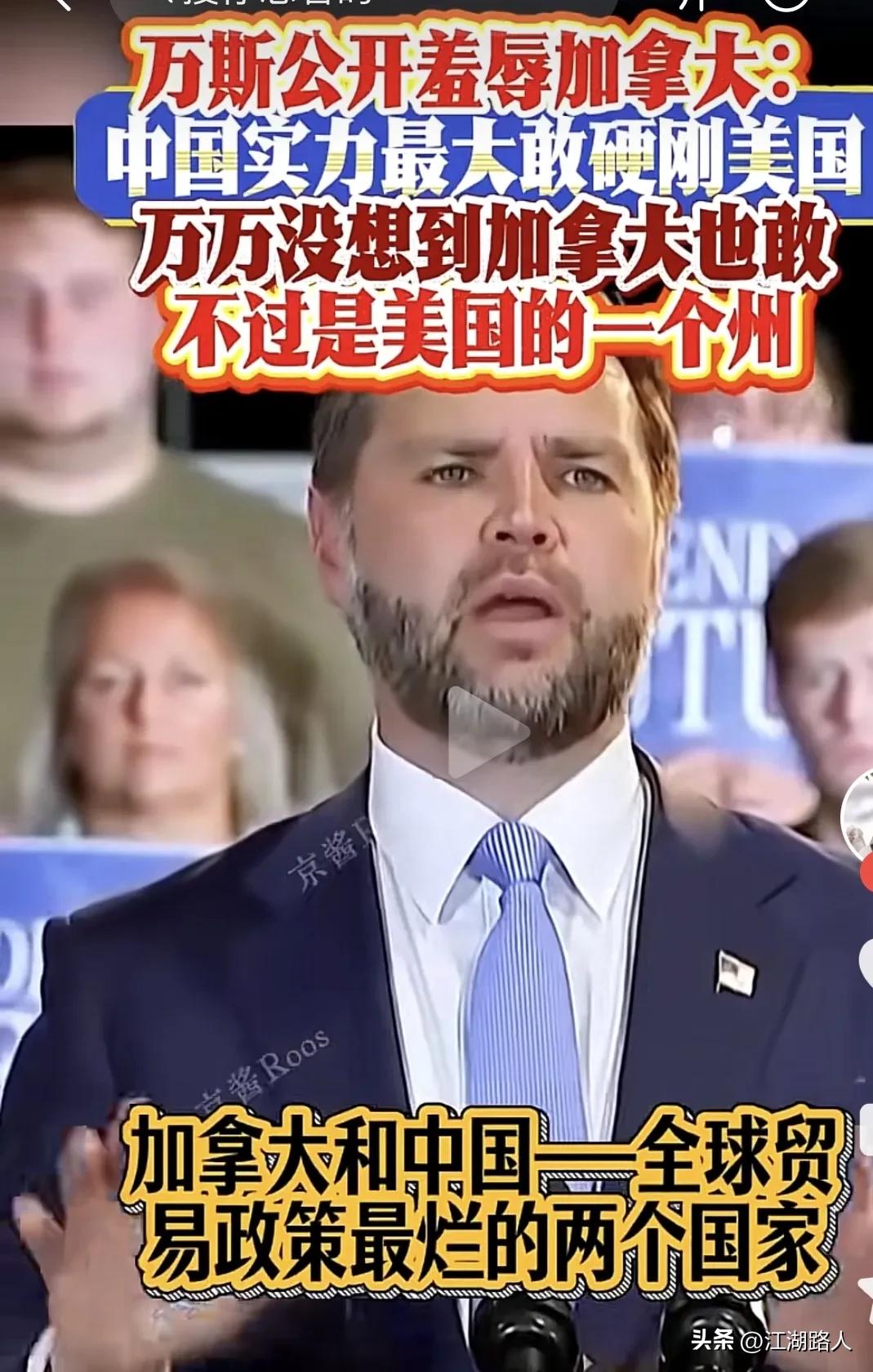 一个副总统竟然狂妄到如此程度，与总统真是一个德性。本届美国政府或许是历史上最烂政