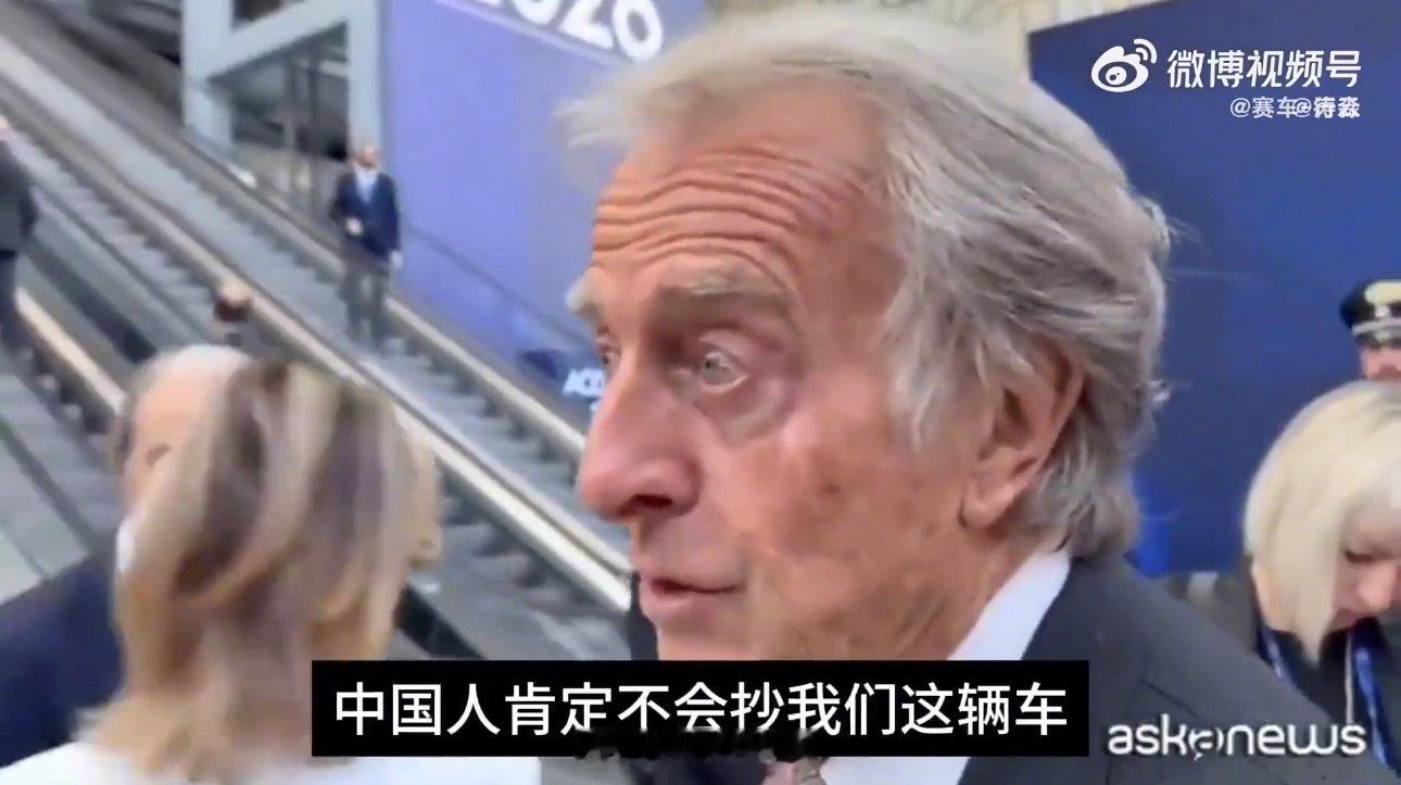 F1车迷老朋友法拉利前主席蒙特泽莫罗接受采访时锐评法拉利首款纯电动车型Luce最