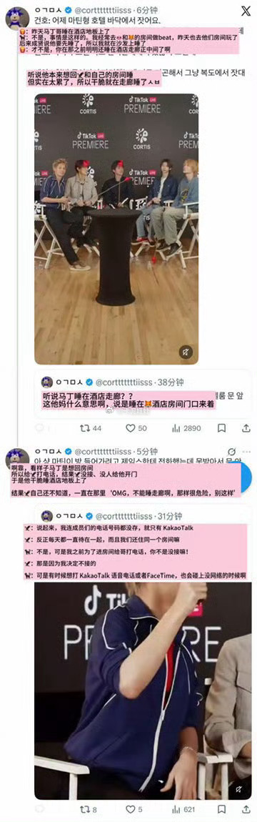 CORTIS男团学马丁和赵雨凡谁wwzz？ 