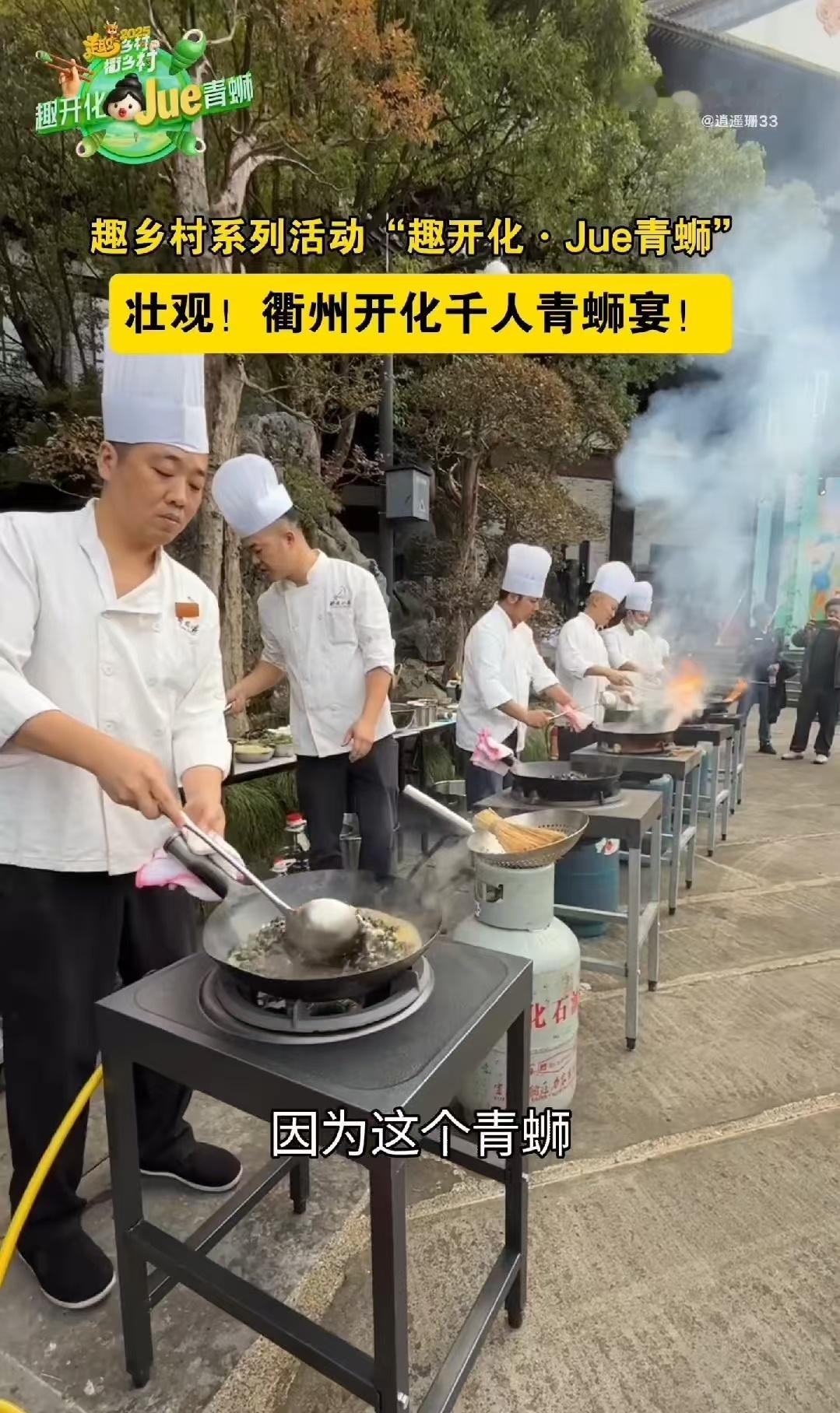 衢州开化千人jue青蛳震撼秒空 衢州开化千人吃青蛳现场超震撼 开化这千人吃青蛳活